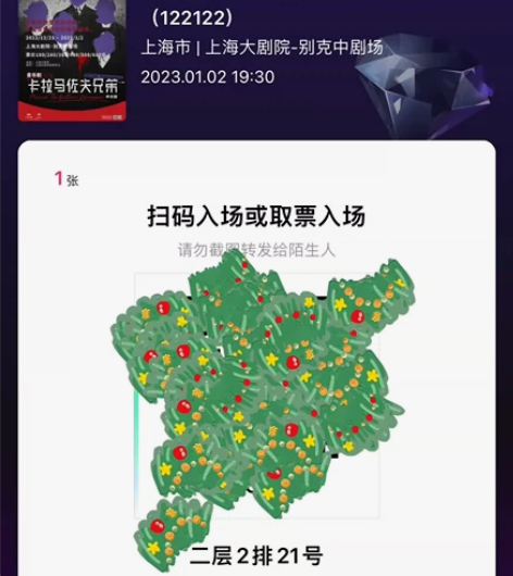 【出】音乐剧卡拉马佐夫兄弟1.2 钟舜傲 ...