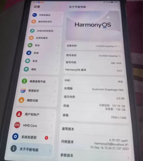 华为mad pad 10.4寸 一个半月前...