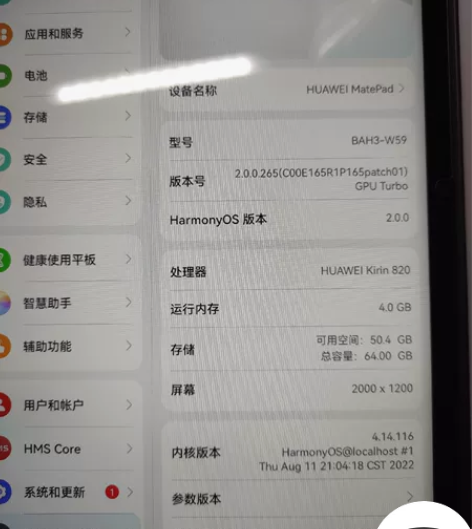 自用华为mate pad 10.4 麒麟8...