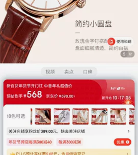罗西尼（ROSSINI）手表 简约百搭石英...
