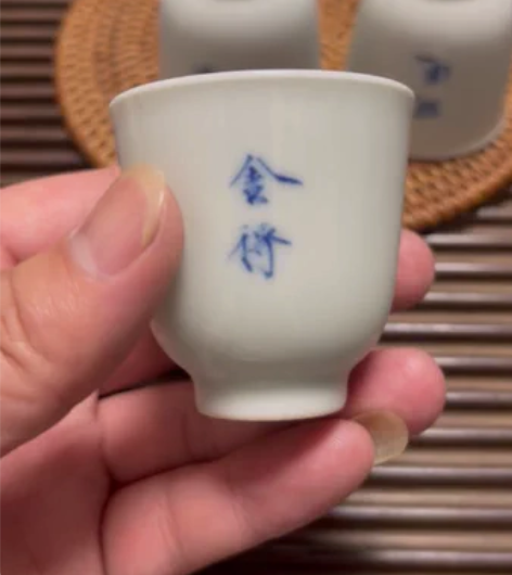 【文卿草堂 】瘦金体玉兰杯一组四只.老矿址...