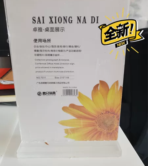 全新展示架，买多余了，80个A5加5个A4...