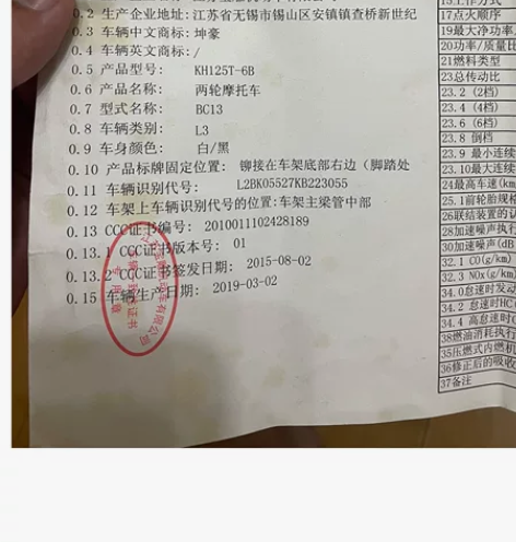 转让一台19年上牌摩托车，审车23年，保险...