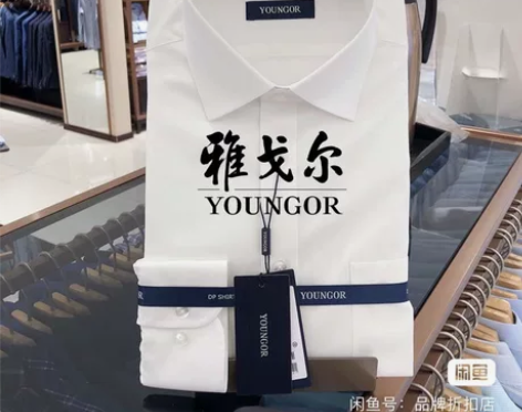 全新清仓处理雅戈尔衬衫男长袖商务休闲职业正...