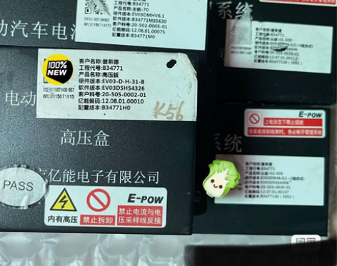 北汽EV160新能源，亿能BMS电池管理系...