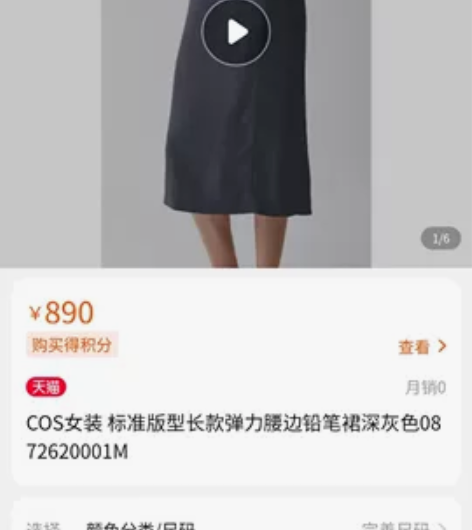 COS女装 弹力腰边中长铅笔裙深灰色202...