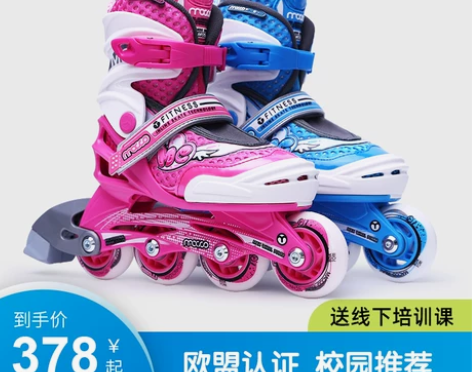 ?米高轮滑鞋儿童全套装溜冰鞋旱冰鞋直排轮可...