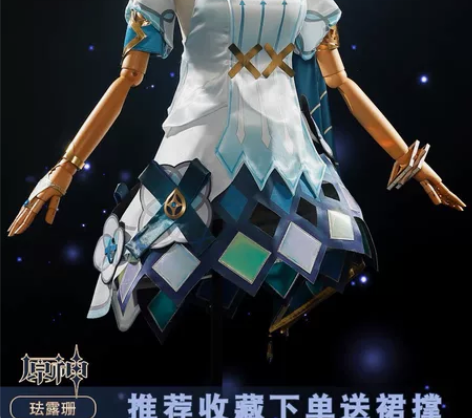 【预售/可评论区排】依元次 珐露珊原神co...