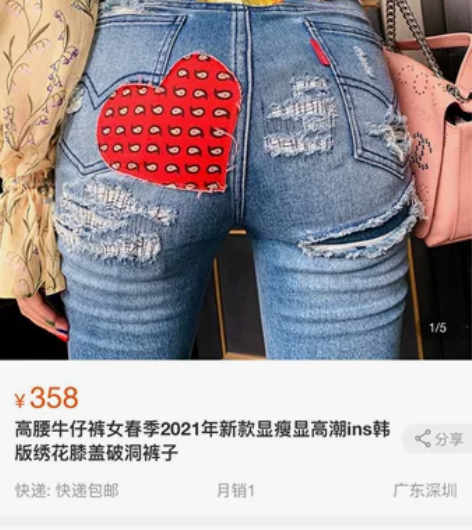 地球店 高腰牛仔裤韩版绣花膝盖破洞牛仔裤，...