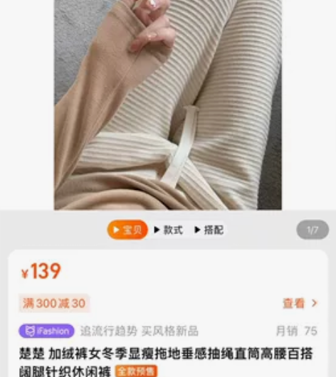 楚楚 加绒裤女冬季显瘦拖地垂感抽绳直筒高腰...