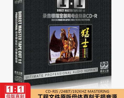 正版猛士的士高1:1母盘直刻 高品质无损音...