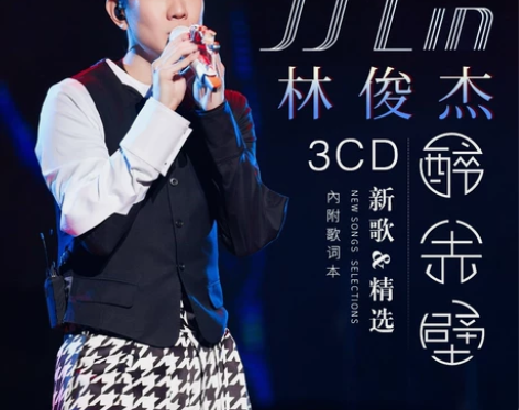 林俊杰3碟黑胶cd专辑经典老歌民歌发烧试音...