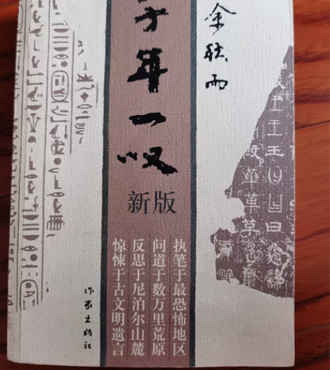 余秋雨 千年一叹 感兴趣的话点“我想要”和...