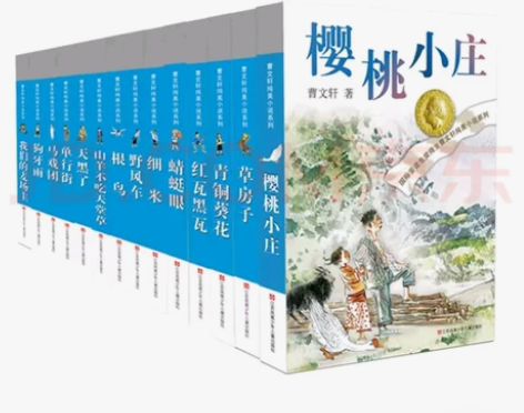 曹文轩纯美小说全集（套装共14册）/代表国...