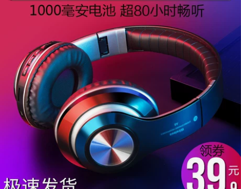 【国庆价】蓝牙耳机头戴式无线手机电脑通用耳...