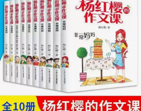 杨红樱的作文课 全10册 非常校园小说系列...