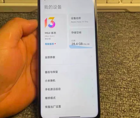出一把红米 note11t pro    ...