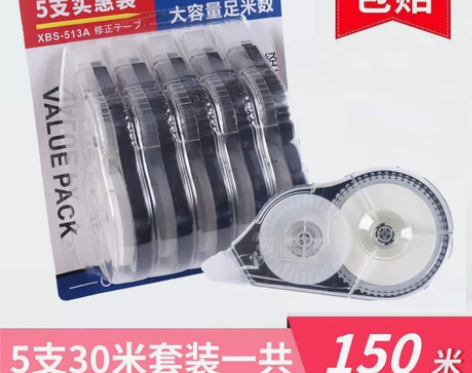 【实惠装5支150米】9.9包邮全新大容量...