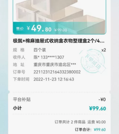 棉麻抽屉式收纳盒 4个 40元 包邮8个 ...