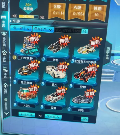 qq飞车三无小号 电信区 T1白虎战神永久...