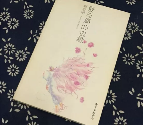 爱与痛的边缘 郭敬明 东方出版中心 正版二...