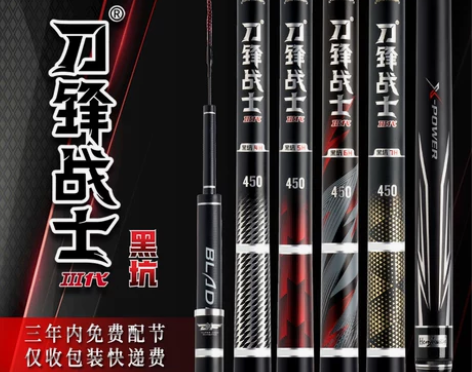 海明威刀锋战士3代黑坑竿 碳素超轻超硬黑坑...