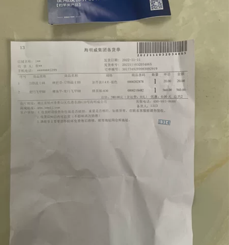 海明威龙门飞甲3代旗舰版精英版鲤鱼竿6.3...