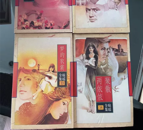 琼瑶作品全套 出琼瑶作品，封存挺好，但有点...