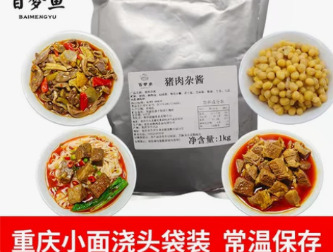 百梦鱼重庆小面浇头袋装红烧牛肉肥肠排骨泡椒...
