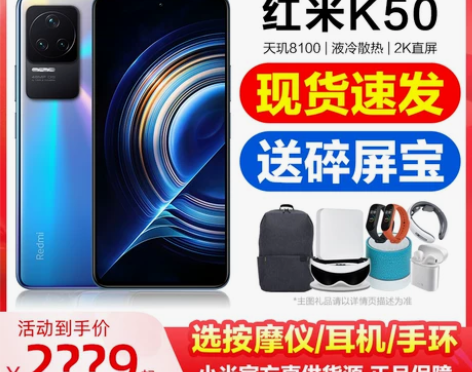手机现货顺丰送碎屏宝 小米/Redmi 红...