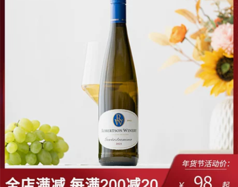 iwsa双金奖gewurztraminer...