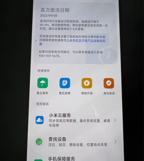 红米k50 天机8100 12+256 幻...