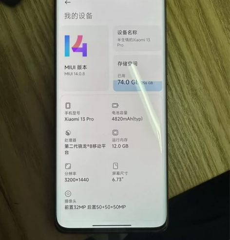 小米13Pro 12+256陶瓷黑 12月...