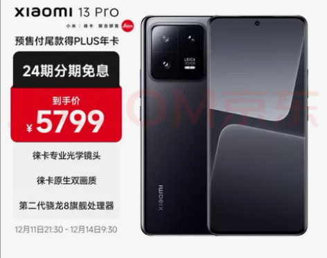 MIUI/小米收一台小米13Pro的12+...