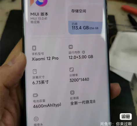 小米12pro 黑   整体成色99新  ...