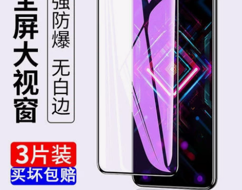 包邮红米k40游戏增强版，钢化膜全屏膜红米...