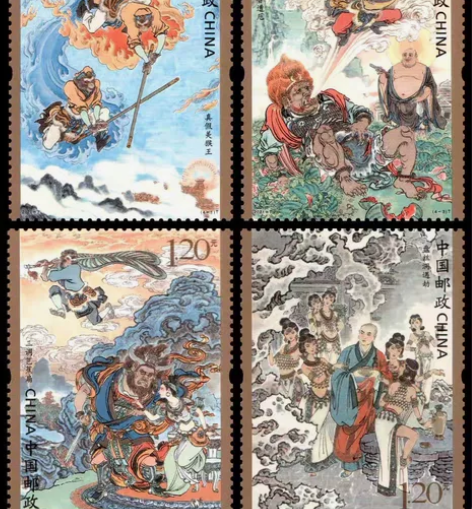 特价包邮，2021-7西游记（四）邮票，原...