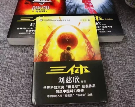 三体全集共3册刘慈欣科幻小说亚洲雨果奖获奖...