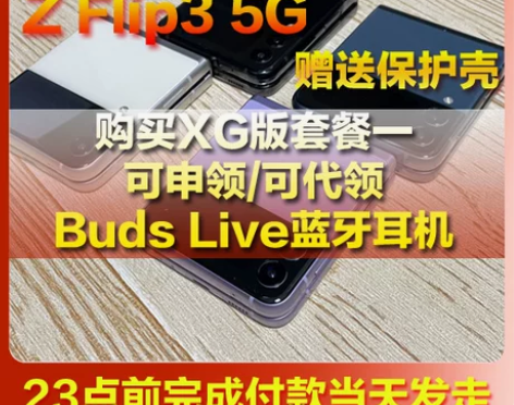 Samsung/三星 Galaxy Z F...