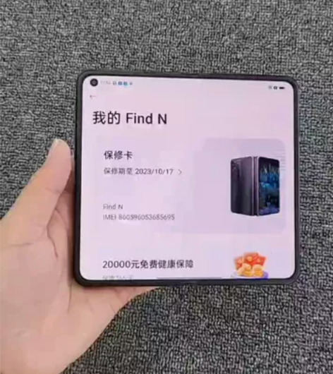 oppo折叠屏 Find N星夜，8+25...