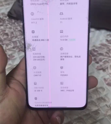 oppo  find x3pro     ...