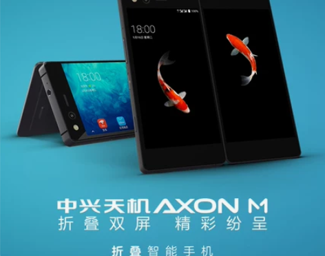 ZTE 天机AXON M折叠手机八核智能双...