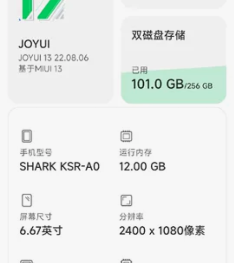 黑鲨5rs，内存12-256自用机器，边框...