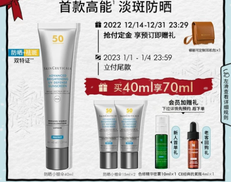 修丽可防晒小银伞SPF50+美白淡斑清爽精...