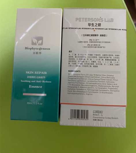 毕生之研五环air调理精华 舒缓修红 日常...
