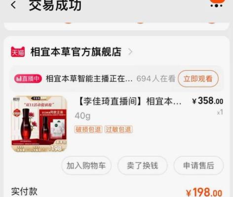 相宜本草美白精华全新未拆封送龙胆面膜2片 ...