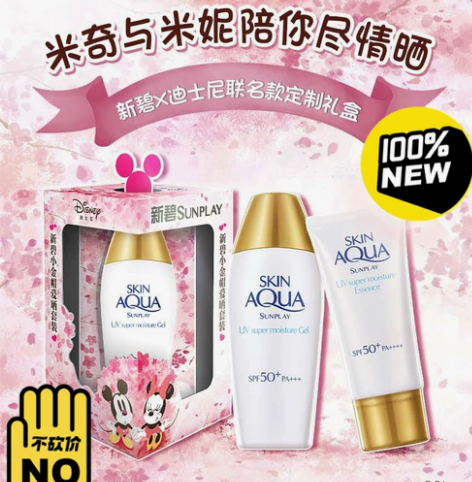 屈臣氏新碧双重保湿清爽防晒礼盒迪士尼米奇米...