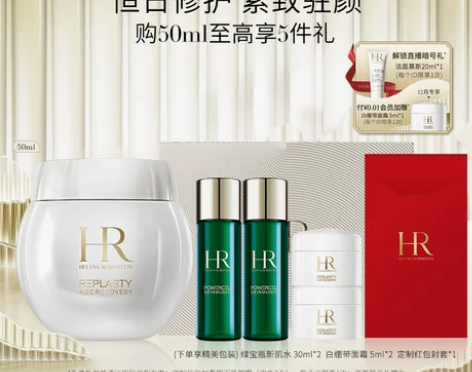 新年礼物HR赫莲娜白绷带面霜紧致舒缓修护抗...