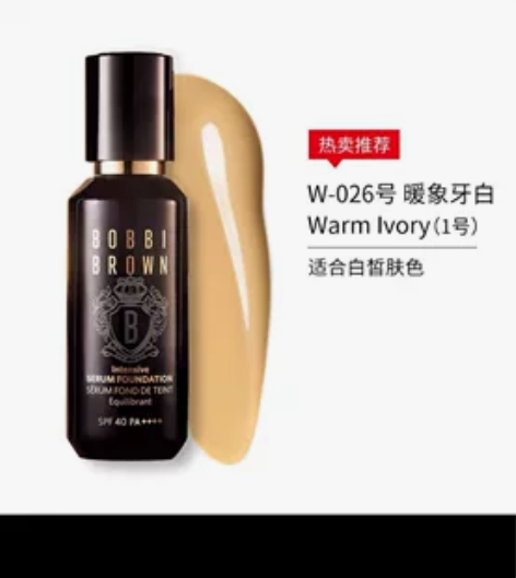 老款虫草粉底 色号01 美国买的 剩2/3...