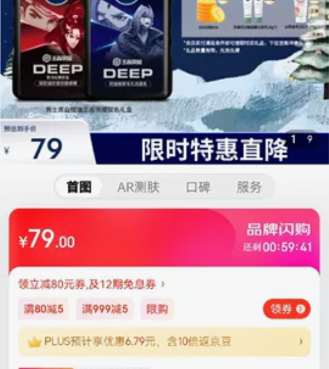 妮维雅（NIVEA）男士王者荣耀联名礼盒（...